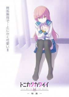 Watch Tonikawa: Over the Moon for You - Uniform anime free online
