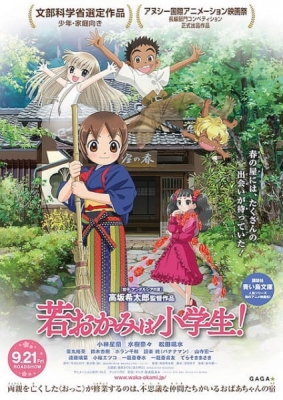 Okko's Inn anime poster