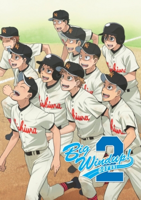 Watch Big Windup! 2 anime free online