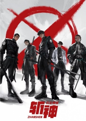 Slay The Gods anime poster