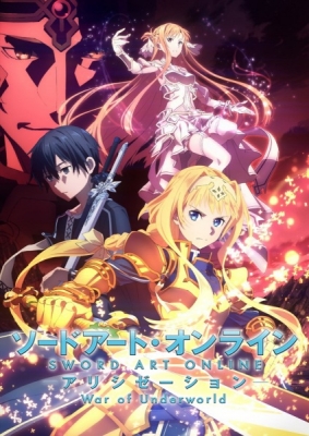 Sword Art Online Alicization War of Underworld anime poster