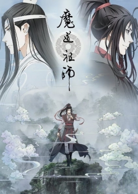 Mo Dao Zu Shi anime poster