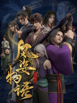 The Story of Fengzhi Senla anime poster