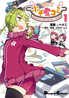 Phantasy Star Online 2 Comic anime poster