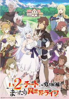 Chillin' in Another World with Level 2 Super Cheat Powers anime poster