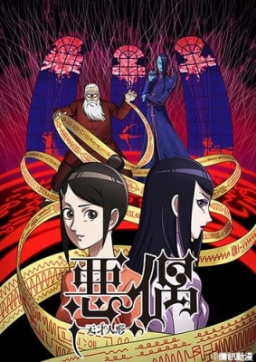Watch Aguu: Genius Dolls anime free online