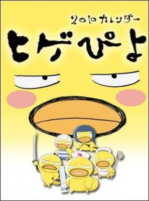 Watch Higepiyo anime free online