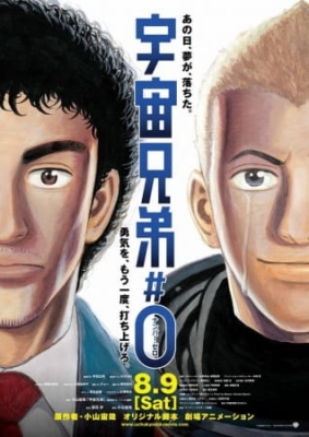 Uchuu Kyoudai: Number Zero anime poster
