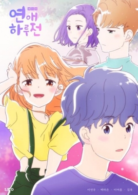 A Day Before Us anime poster