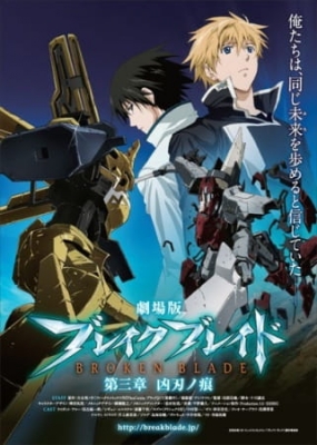 Watch Broken Blade 3 anime free online
