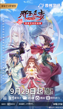 Watch The Demonic King Who Chases His Wife 3rd Season anime free online