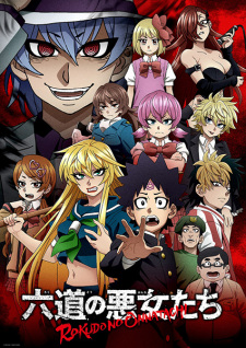 Rokudo's Bad Girls anime poster