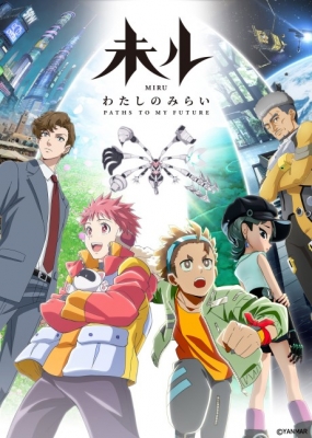 Miru: Paths to My Future anime poster