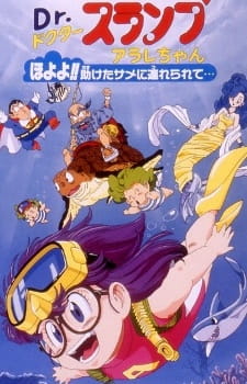 Dr. Slump and Arale-chan Movie 08: Hoyoyo!! Follow the Rescued Shark... anime poster