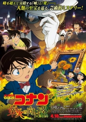 Detective Conan: The Sunflowers of Inferno anime poster