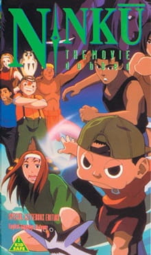 Watch Ninkuu (Movie) anime free online