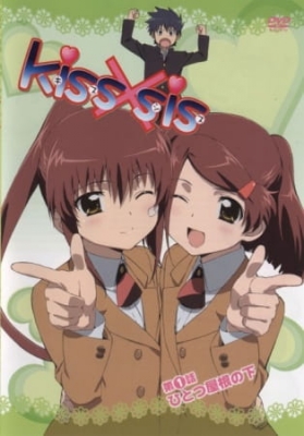 Watch Kiss x Sis anime free online