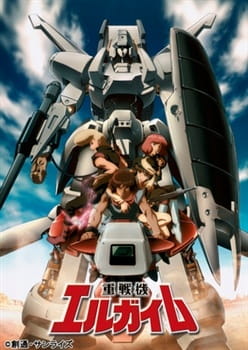 Watch Juusenki L-Gaim anime free online
