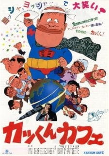 Kakkun Cafe anime poster