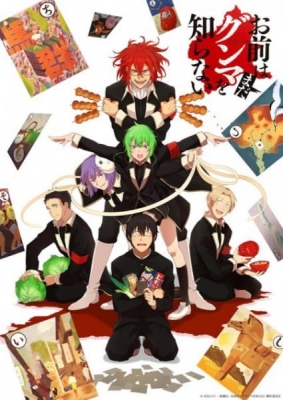 Watch You Don't Know Gunma Yet anime free online