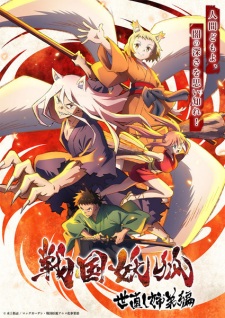 Sengoku Youko - Recap anime poster