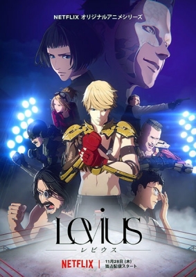 Levius anime poster