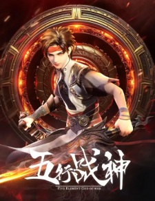 Watch Five Element God of War 2nd Season anime free online