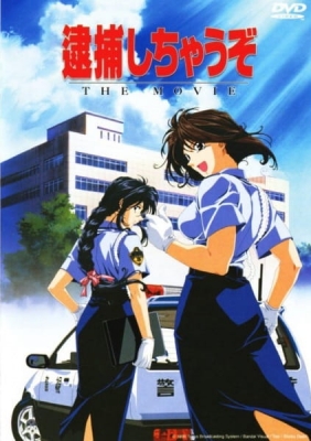 You're Under Arrest The Movie anime poster