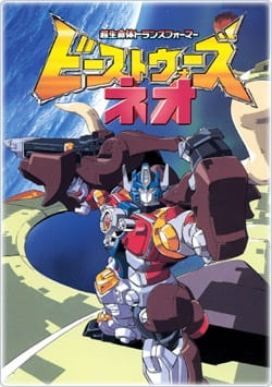 Beast Wars Neo anime poster
