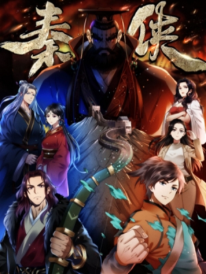 The Warrior From Qin anime poster