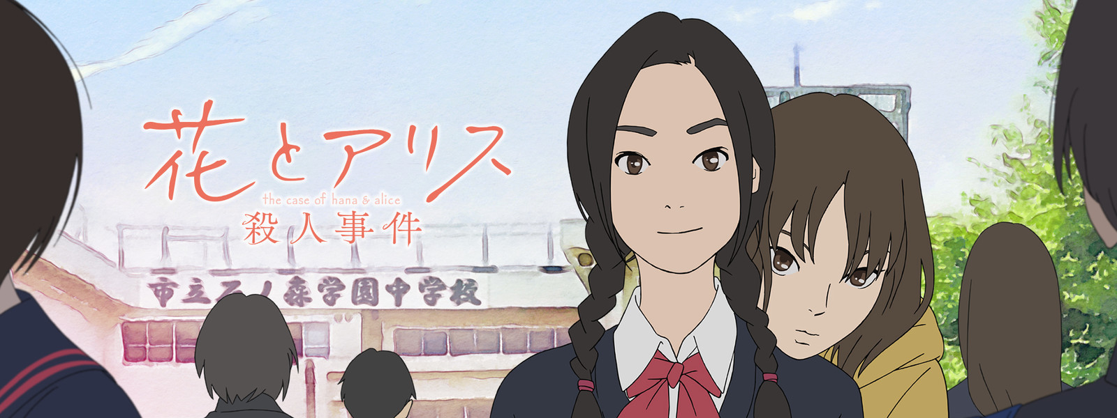 Watch The Case of Hana & Alice anime free online