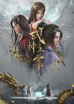 The God of War Dominates anime poster