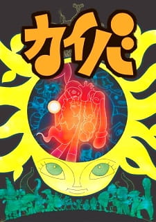 Kaiba anime poster