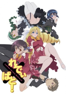 Ladies versus Butlers! anime poster