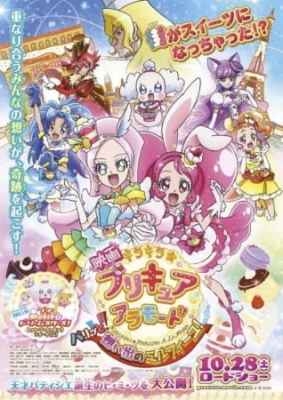 Watch Kirakira☆Precure A La Mode Movie: Paritto! Omoide no Mille-Feuille! anime free online