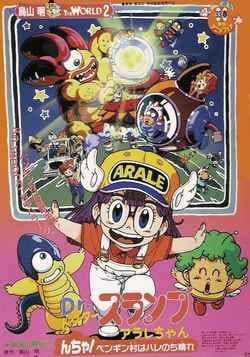 Watch Dr. Slump and Arale-chan Movie 06: N-cha! Clear Skies Over Penguin Village anime free online