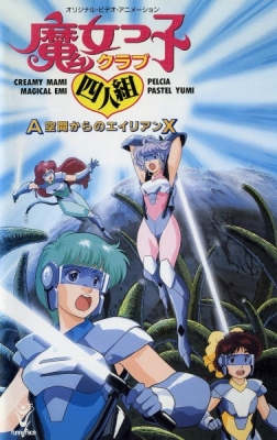 Majokko Club Yoningumi: A Kuukan kara no Alien X anime poster
