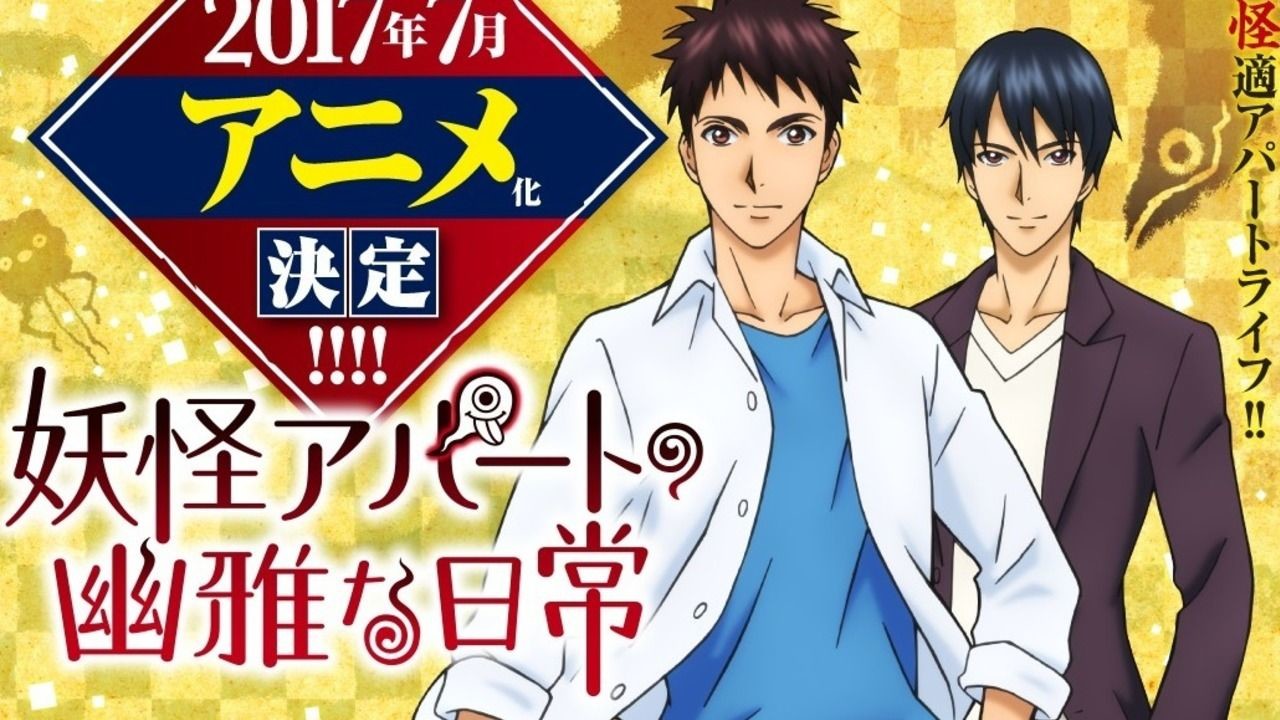 Watch Elegant Yokai Apartment Life anime free online