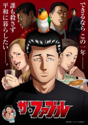 The Fable anime poster