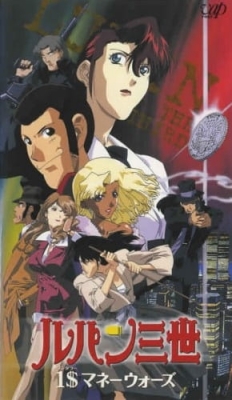 Watch Lupin III: Missed by a Dollar anime free online