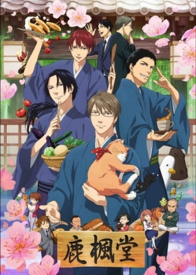 Yotsuiro Biyori anime poster
