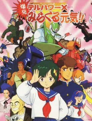 Delpower X Bakuhatsu Miracle Genki! anime poster
