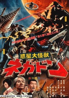 Watch Negadon: The Monster from Mars anime free online