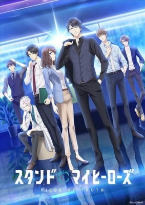 Stand My Heroes: Piece of Truth anime poster