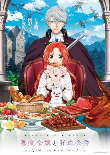 Watch Pass the Monster Meat, Milady! anime free online
