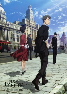 Watch Night Raid 1931 Specials anime free online
