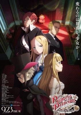 Princess Principal: Crown Handler Movie 2 anime poster