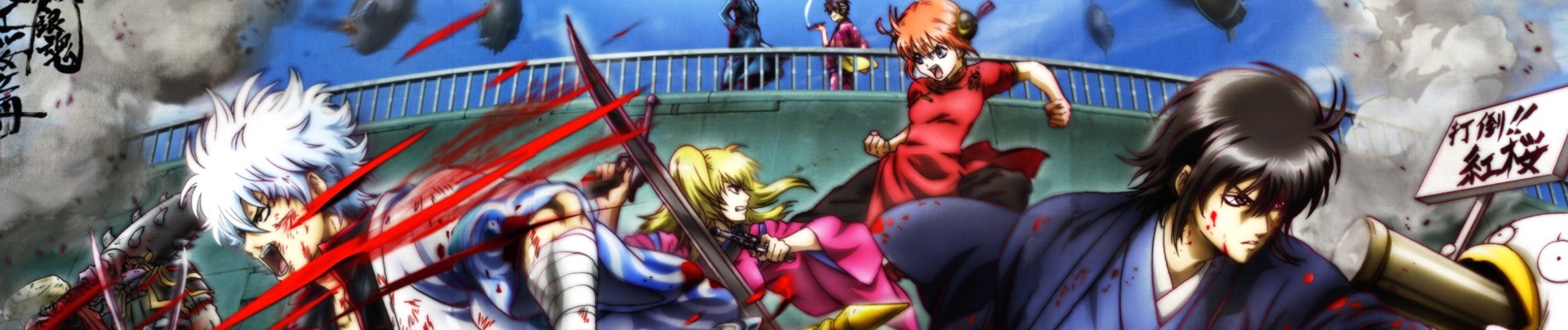 Watch Gintama: The Movie 1 - Crimson Sakura Chapter anime free online