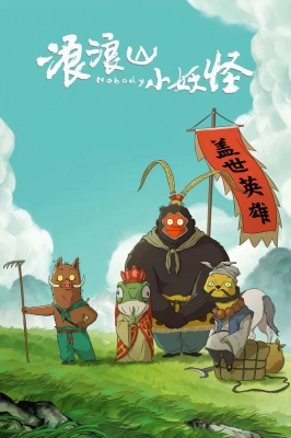 Watch Nobody anime free online