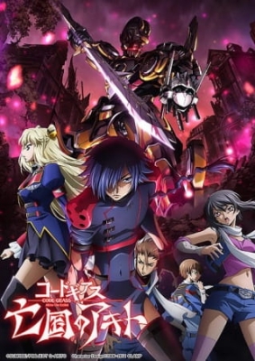 Code Geass: Akito the Exiled - The Wyvern Divided anime poster